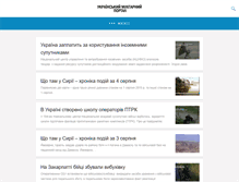 Tablet Screenshot of mil.in.ua