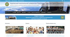 Desktop Screenshot of hups.mil.gov.ua