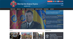 Desktop Screenshot of mil.gov.ua